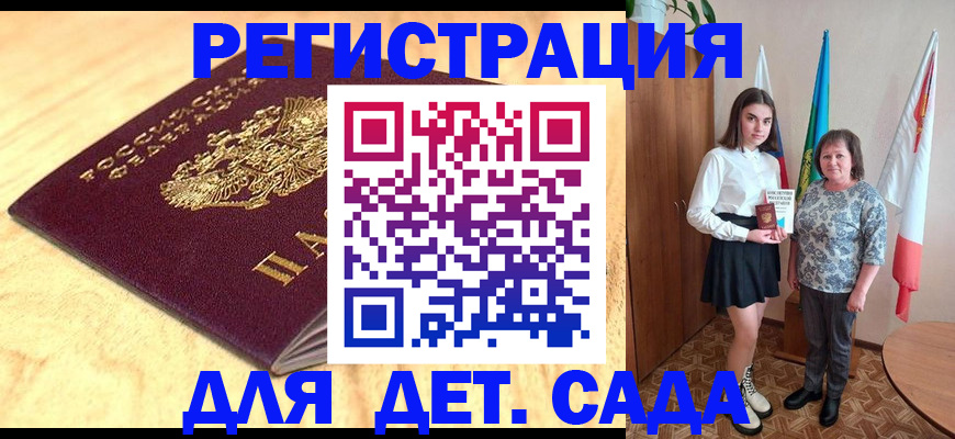 где прописаться в Алдане