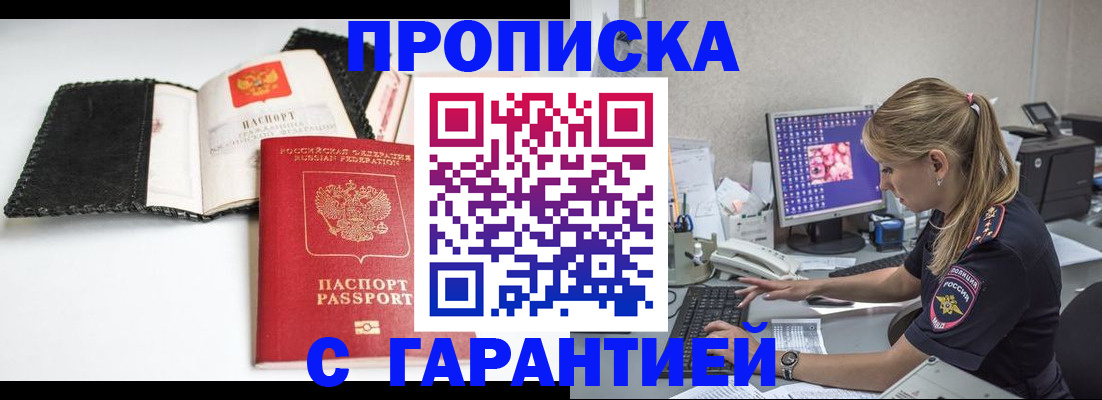 временная регистрация собственник в Алдане