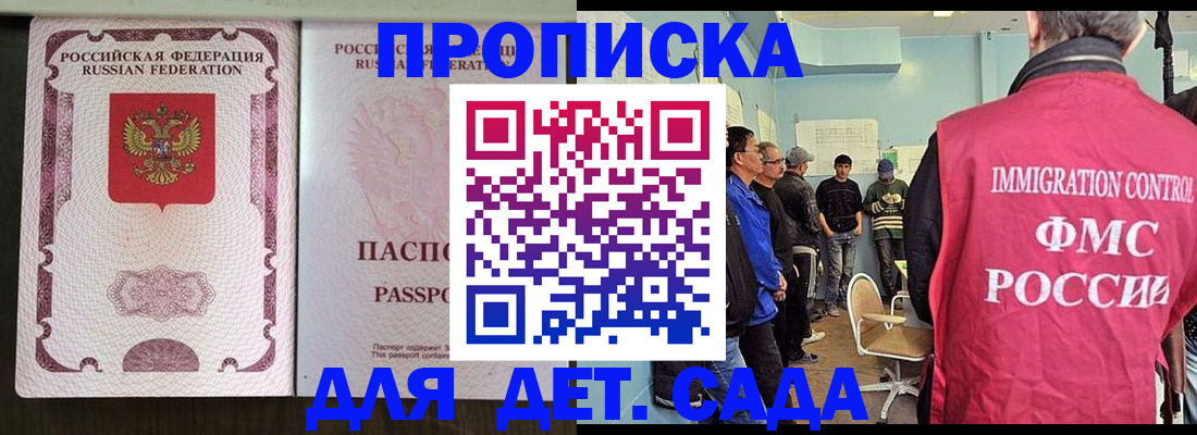 временная регистрация гарантия в Алдане
