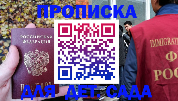 временная регистрация для всех в Алдане