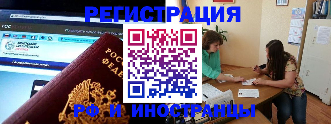 прописка регистрация в Алдане